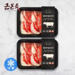 [근본육] 1등급 한우 차돌박이 300g, 2개 (냉동) 총 600g