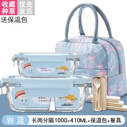 전자레인지용기 직장인 전자레인지 가열 칸칸 신선도유지 전용 그릇덮개, T28-버닝햄블루 크고긴 두 개의 간격 1000+410ml노염 플라밍고 가방+식기