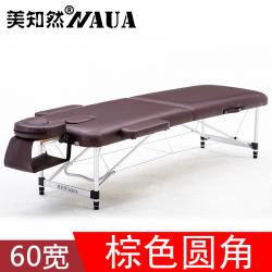 휴대용침대 미지연원시점 접이식 마사지침대 뷰티 미루다 물리 요법 침술 화약 치료 가정용 휴대식 무늬와 1677315962, 갈색 60 와이드
