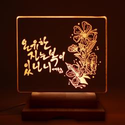 본디자인 기독교 LED 아크릴 무드등 하나님 예수님 말씀 8종, 04.온유한 자는 복이 있나니