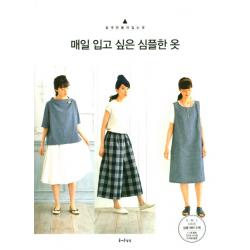 매일 입고 싶은 심플한 옷:쉽게 만들어 입는 옷 즐거운상상