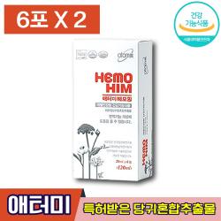 식약처인증 애터미 헤모힘 에터미 해모힘 당귀 천궁 백작약 추출환절기 면역 면역력 강화 건강 도움 관리 유지 개선 에좋은 성인 남녀 부모님 중년 장년 노년 직장인 수험생 추석 선물, 2박스 (24980원 할인), 6포