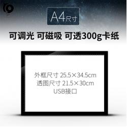 라이트박스 A4A3A2A1카피보드 LED복사판 투광 회화 화판 애니메이션 그림공구 라이트드로잉
