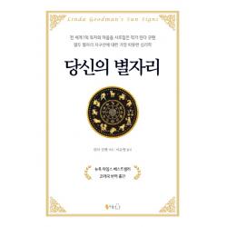 당신의 별자리 북극곰
