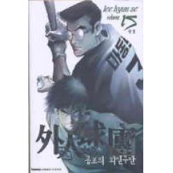 /상태중급/(중고)공포의외인구단(1-15완)중급 이현세 희귀도서/만화책/