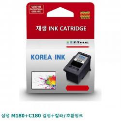 VDU688531[초대박]칼라 검정 M180 호환잉크 C180 삼성 재생잉크 프린터용품 재생컬러잉크 검정잉크, 1