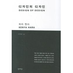 디자인의 디자인 안그라픽스
