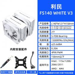 쿨러 백성에게 이롭다 서릿발 같다 FS140FC14 투탑 CPU 4히트파이프 겹 플랫폼 PC 소음방지 3159894715, FS140 서릿발 같다 WHITEV3