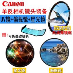 카메라 캐논 200D6D3700D750D5D280D77D 필터 거울 별빛 편광경 UV 1079713668, UV 거울 _편광경 _별빛 거울 _증, 58mm