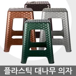 플라스틱 대나무 의자/간이의자/보조의자/야외의자, 01. 플라스틱 대나무의자-대, 그린