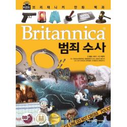 브리태니커 만화 백과. 63: 범죄 수사 미래엔