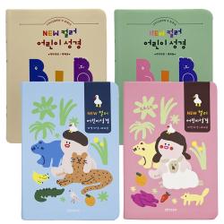 창조플러스몰 어린이 컬러성경책 개역개정 소 단본 예쁜성경책, 뉴컬러어린이성경_중_단본_핑크