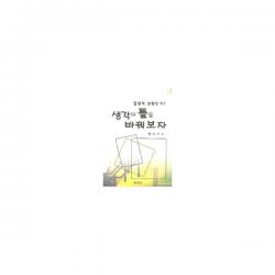 밀크북_2 절망적 상황인가 생각의 틀을 바꿔보자, One color | One Size@1