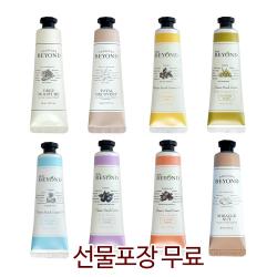 비욘드 클래식 핸드크림 30ml (8종 마음대로 고르기) 단체선물, 답례품, 판촉물, 감사선물, 연인선물