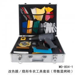 차량용시트지 차량스티커 세트 상자개조 필름히팅건 스크레이퍼 완전무선 차체 공사 공구 전체세트 전용, T03-색상변경/투명한 막 노동자 세트 박스 31세트(디지털판독기포함 열풍건)