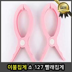 다용도 강력 소 신발 넝마 이불빨래집게 세탁기, 선택