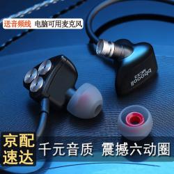 볼이어폰 귀에 쏙 들어와요 유선 6 동권 저음저음포악음 감소 hifi 음악 귀마귀 k 노래 캠페인 애플화위 닭컴퓨터 이어폰 먹기 BOT