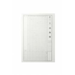 중앙세경 8절출근부속지100매 출근부용지, 단품