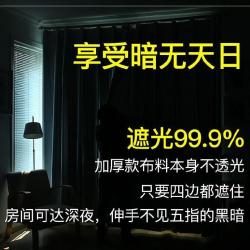 별모양커튼 속비침방지 임시 커튼 구멍뚫을필요없음 사무실 빛차단 사무용빌딩 서재 단층집 패브릭아트, C16-넓이 2.8미터 * 높이 2.0미터