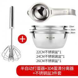 휘핑기 거품기 전동 가정용 베이킹 미니 버터 계란 발송기계 자동 반죽기, T06-반자동 거품기+304흰자위 분리기+스테인리스양푼 3세트