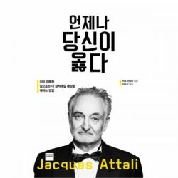 유니오니아시아 언제나 당신이 옳다