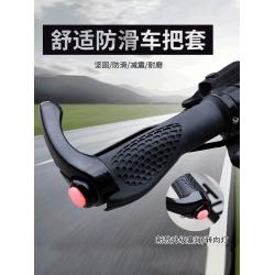 자전거핸들바 자전거 손잡이 MTB핸들 볼핸드 핸들커버, T09-블랙색 핸들바커버 곁다리 를 붙 태양에너지 라이