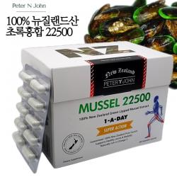 피터앤존 뉴질랜드 직구 초록홍합 22500 고함량 식물성 200캡슐, 200베지캡슐