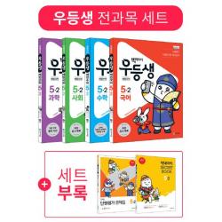 빅데이터 우등생 해법 초등 국수사과 5-2 전과목 세트(2019), 천재교육