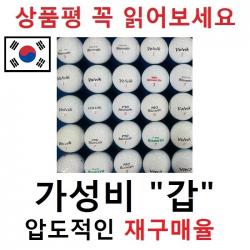볼빅 등급별 30알세트 14. 볼빅 흰볼 2 3 4피스혼합 A급 1세트