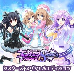 초차원 게임 넵튠 Sisters vs Sisters 시스터즈 스페셜 에디션 - PS5 , 넵튠과 넵 기어 Nep Play 캠페인 ~ 두 사람은 자매이기 때문에 사이가 좋다 ~ 응모 용 엽서 포함)