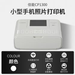핸드폰사진인화기 캐논 CP1300 소형 샤오미 폰 포토프린터 미니 홈용 휴대용 포켓 사진, 옵션3 넷째 코스