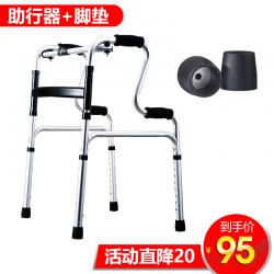 보행 보조 목발 재활 노인 목발 보행 보조 보행 보조 장치 자동차 난간 프레임 노인, 워커 [8 단계로 조절 가능] + 스페어 패드개