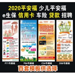 현수막 2020PingAnPuHui대출한 .진열대 모집 신용카드 배너 상품 포스터 광고, T11-알루미늄합금 삼각판 높은 봉급