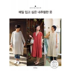 매일 입고 싶은 내추럴한 옷 즐거운상상