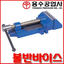 [용수공업]볼반바이스/YDDV-100/YDDV100/드릴바이스/4인치/보루방/탁상바이스/고정작업
