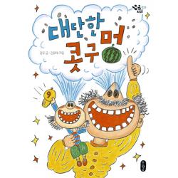 대단한 콧구멍 책읽는곰