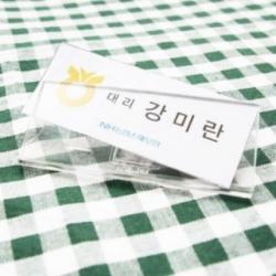 포포라 오피스 비품 직위가 자주 6만원대 선물 바뀔때 간단히 교체하여 지속적으로 사용이 가능한 심플한 아크릴명찰 이름표 명찰 70*25mm 50개입 1세트 E-1212590, 투명