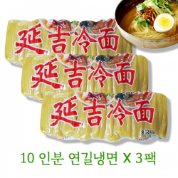 홍홍 중국식품 연길냉면 중국냉면 10인분냉면 연변 2kg 3팩