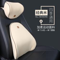 등쿠션 JEEP 지프 컴패스 빛 몰이꾼 의협심이 강함 자동차 매트 허리등베개 차량용 등받이 허리받침대, （쿠션 _허리 쿠션  ）보트화베이지