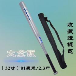 막대 스틱 담금질 단단한 합금강 드라이버 몸차림 남성 자위 세부 야구방망이, M58우주공간 실버 32인치 81센치