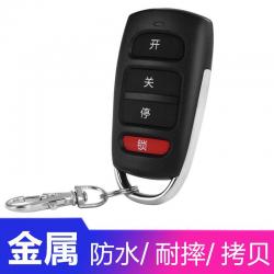 리모컨 오그라들다 고문함 조개차 셔터 라이브러리 발문 전동 만능 도로의 제동 장치 내밀다 맞은편 집 키 4425102218, 433 방수 타입