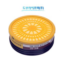 도부라이프텍 방진 1급 방독 겸용 방독마스크 필터 Dvc 2601c 정화통 Dm 26 마스크 용 농약 살포 방독면 유기가스 도장 도금 페인트 스프레이 휠터 휠타 필타 1개