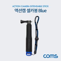 고객우선 Coms 액션캠 셀카봉 블루 카메라 촬영 거치대 @4EB75D PHQ6: 거액션캠+ &DSY S9J(L2-5), 밀mil 본상품선택_mil