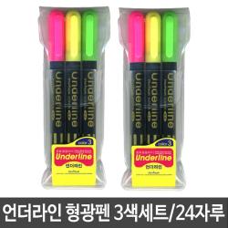 쭈비Mall117R_문화 언더라인 형광펜 3색 세트 사각닙 필기용형광펜 밑줄펜 형광색펜 형광펜 사무용펜+쭈비몰R_, Best상품, Best상품