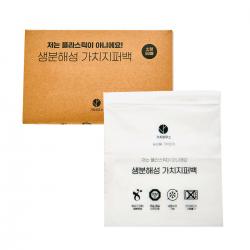 가치하우스 친환경 생분해지퍼백 50매 제로웨이스트 생분해 옥수수전분 Pla 50매
