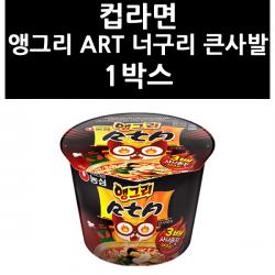 (1900410) 컵라면 앵그리 ART 너구리 큰사발 1박스, 단일상품