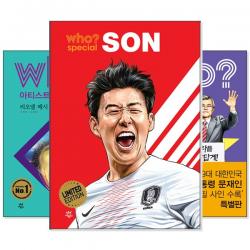 후 who 스페셜/아티스트 (낱권선택) -손흥민/리오넬 메시/박지성/문재인/조성진/BTS/TWICE 트와이스 등, [am] (13) 견훤 궁예