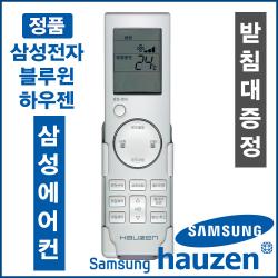 하우젠 정품 삼성에어컨리모컨 / Arc 2006 Ar Ah10 Ar Bc05 Ar Bh05 Ar Bc06 Ar Bh06 Ar Dh00 Arc 2006