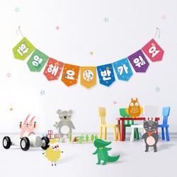 피콕 데코 플래그 환영해요 반가워요 가랜드