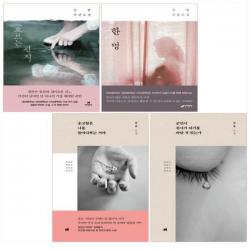 김숨 작가 4종 세트(전4권) - 흐르는 편지/한 명/숭고함은 나를 들여다보는 거야/군인이 천사가 되기를 바란 적 있는가, 단일상품